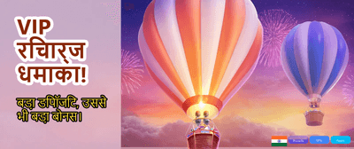 Win Big with 365 Jeet banner